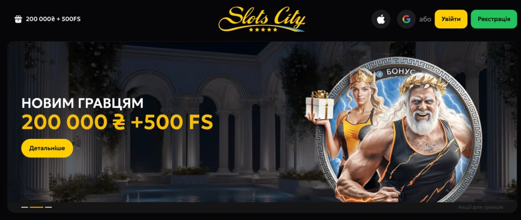 Особистий кабінет гравця Slots City