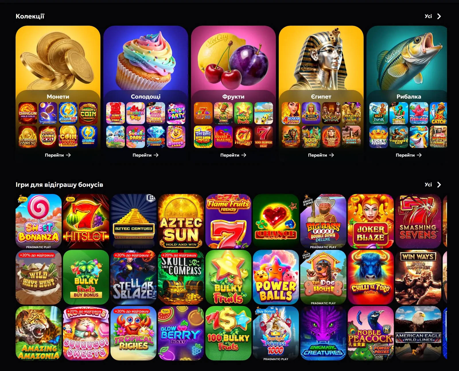 Лобби Slots City с каталогом игр