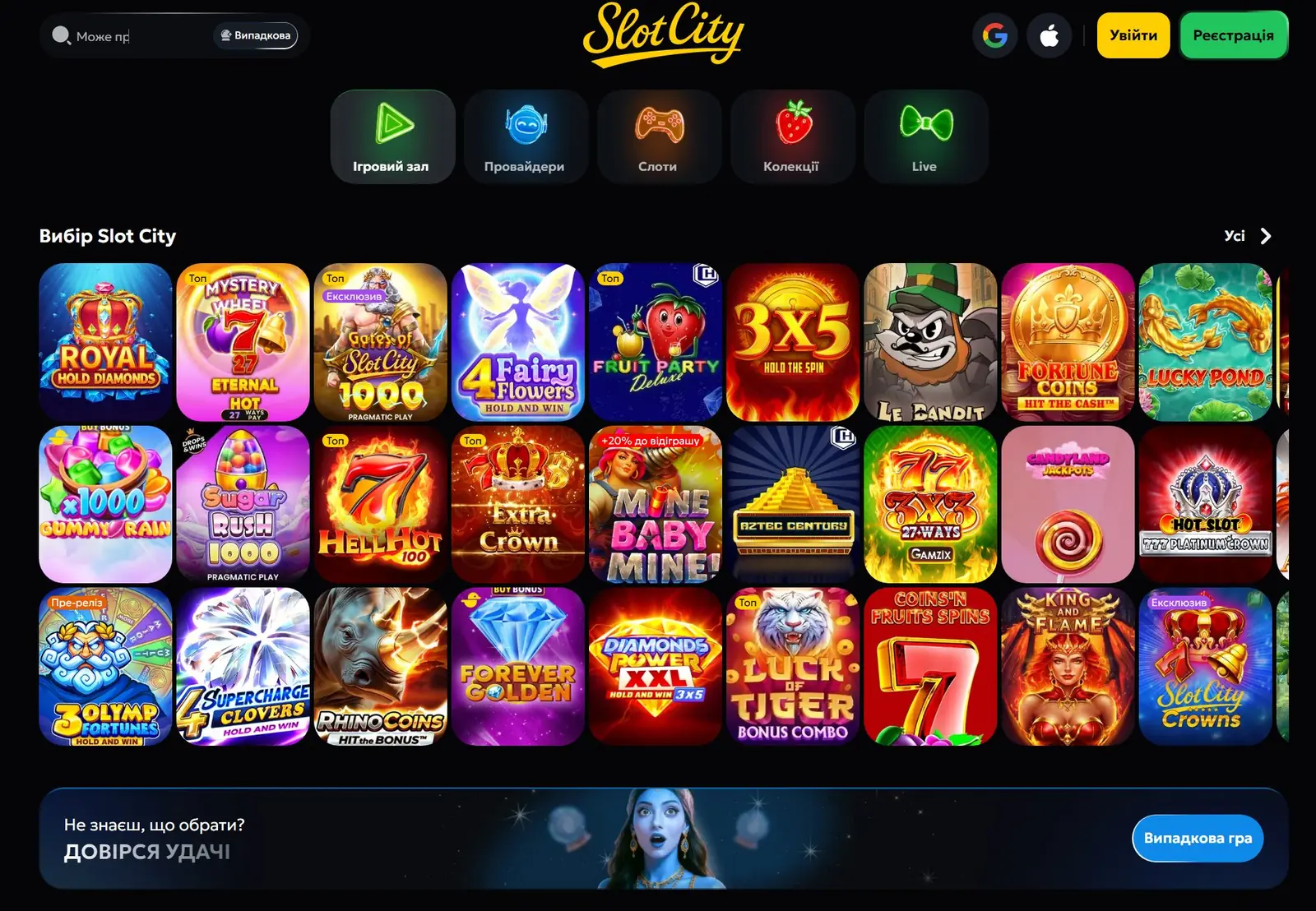 Каталог слотов Slots City