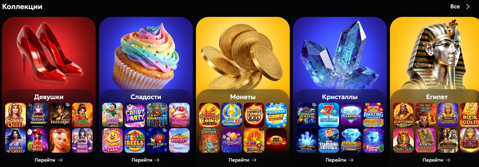 Slots City главная страница с приветственным бонусом